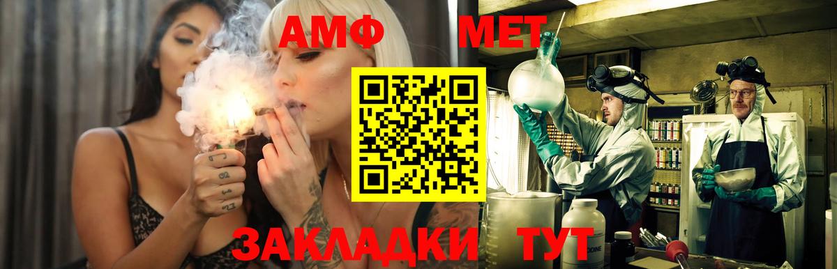 АМФ Розовый Уссурийск