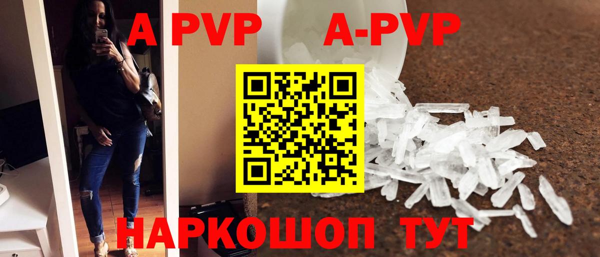 Уссурийск  Alpha-PVP Crystall  Вход с VPN  наркошоп  Alfa_PVP Crystall 