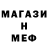 Меф мяу мяу PABLO PALLAVICINI