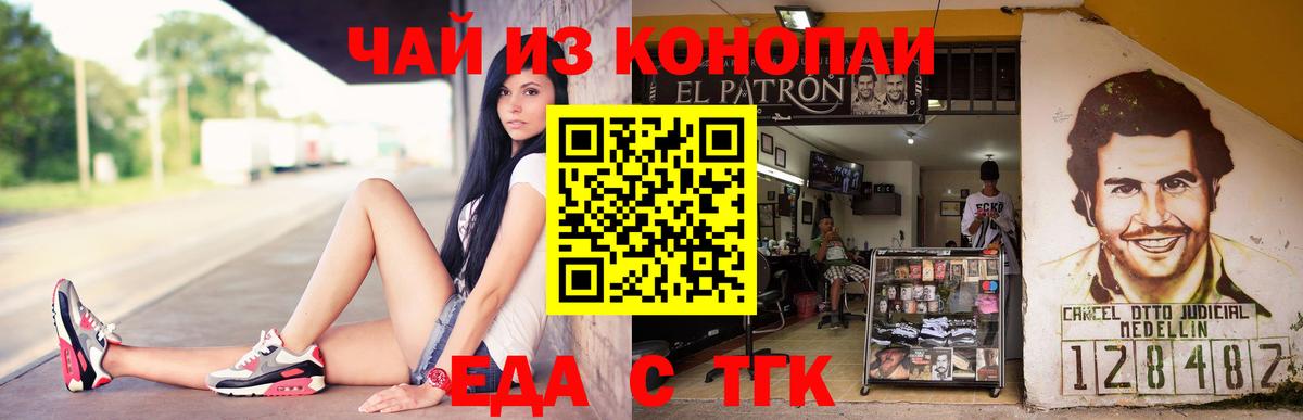 Уссурийск  Canna-Cookies конопля  Вход с VPN 