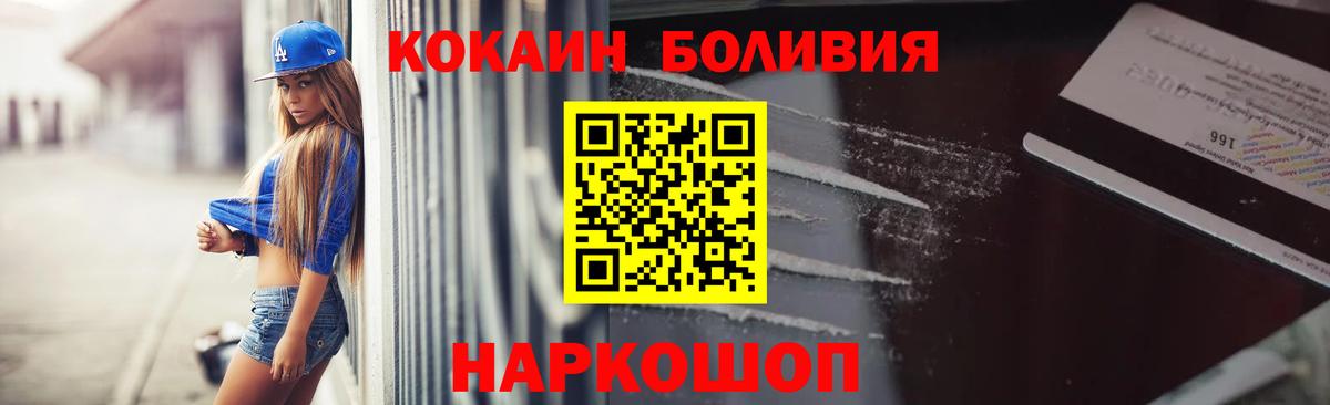 Уссурийск  Кокаин  Вход с VPN  Cocaine Эквадор 
