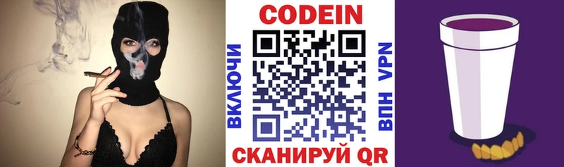 МЕГА как зайти Уссурийск Codein напиток Lean (лин)