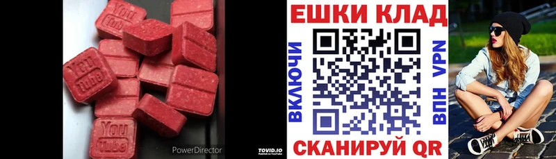 Экстази круглые  наркошоп  Уссурийск 