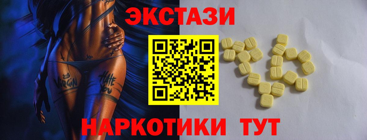 Экстази mix Уссурийск