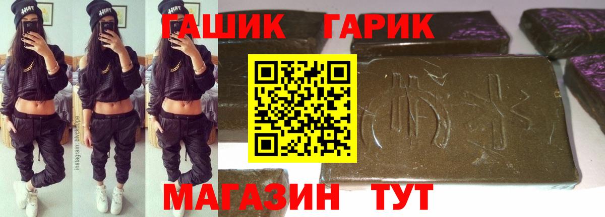 Гашиш 40% ТГК Уссурийск