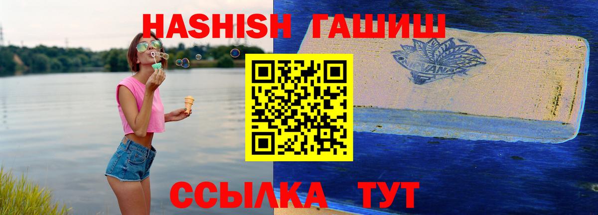 Меф МЯУ МЯУ кристаллы  Экстази  КОКАИН  Уссурийск  ГАШИШ  Вход с VPN 
