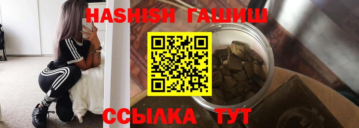Гашиш гашик  Вход с VPN  ГАШИШ  Уссурийск  ГАШИШ Cannabis 