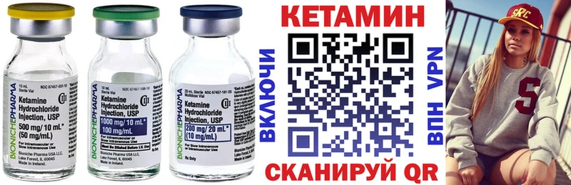 КЕТАМИН VHQ  Уссурийск 