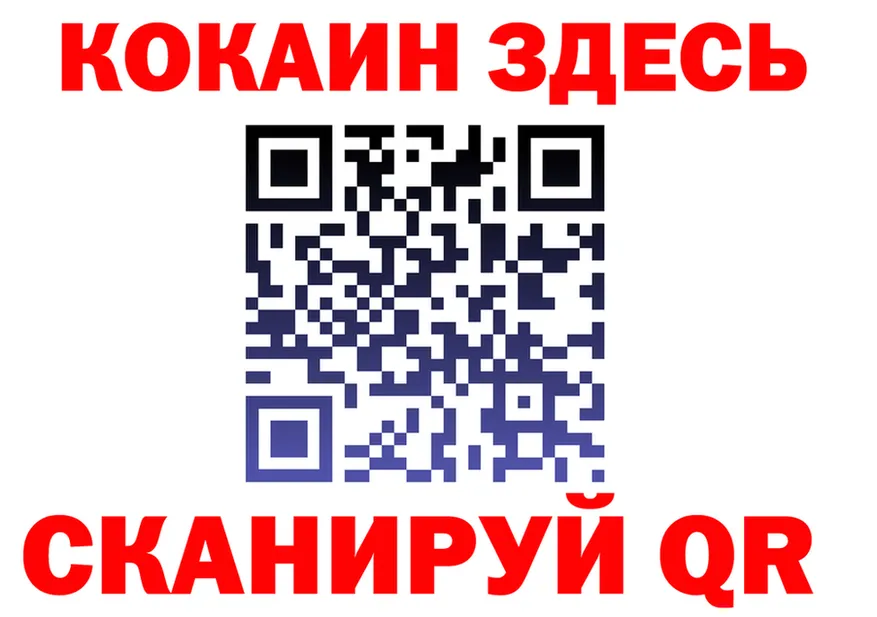 COCAIN 97% ссылки shop МЕГА Уссурийск