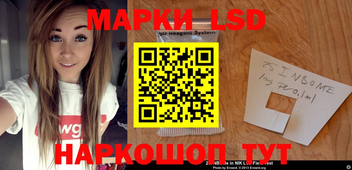 ЛСД экстази кислота Уссурийск