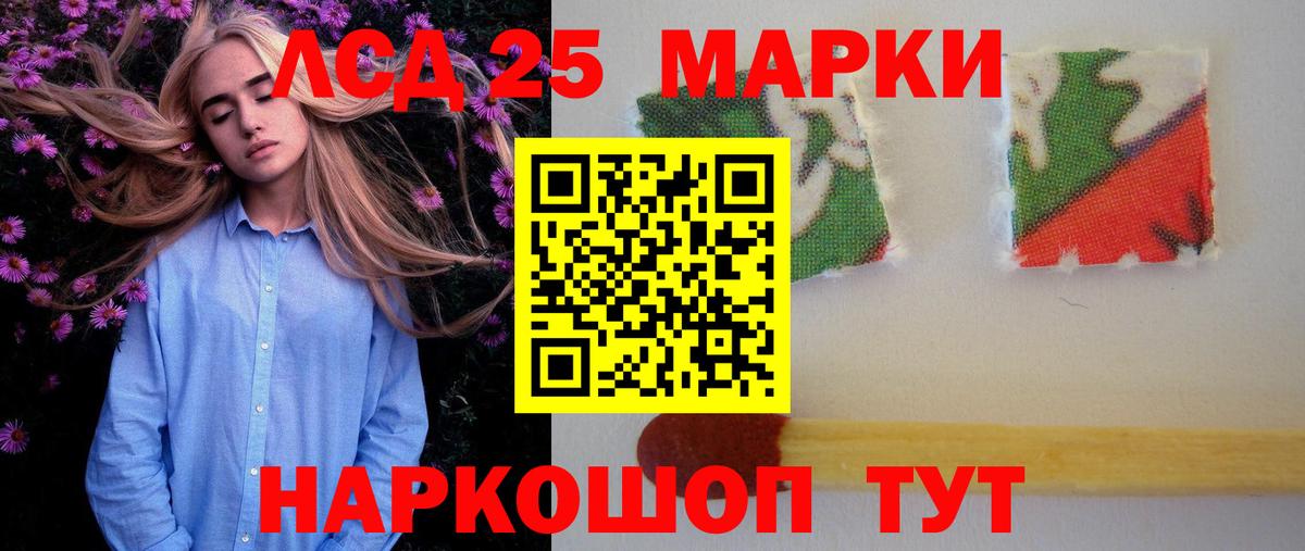 ЛСД экстази  Лсд 25 экстази ecstasy  Уссурийск  Вход с VPN  LSD-25 экстази ecstasy 