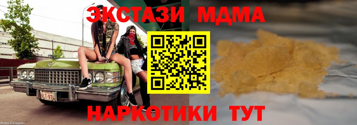 МДМА молли  МДМА VHQ  Вход с VPN  Уссурийск 