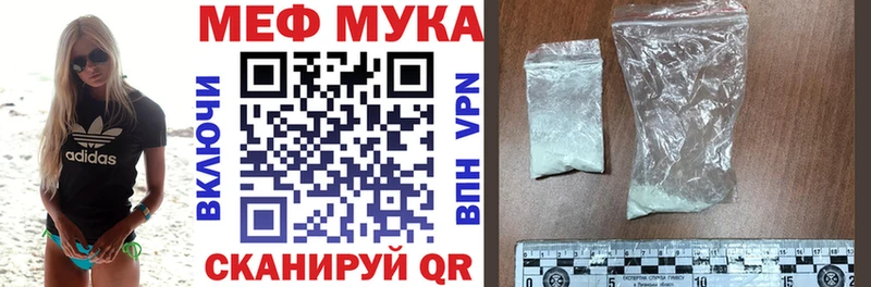 нарко площадка Telegram  Уссурийск  Мефедрон мука 