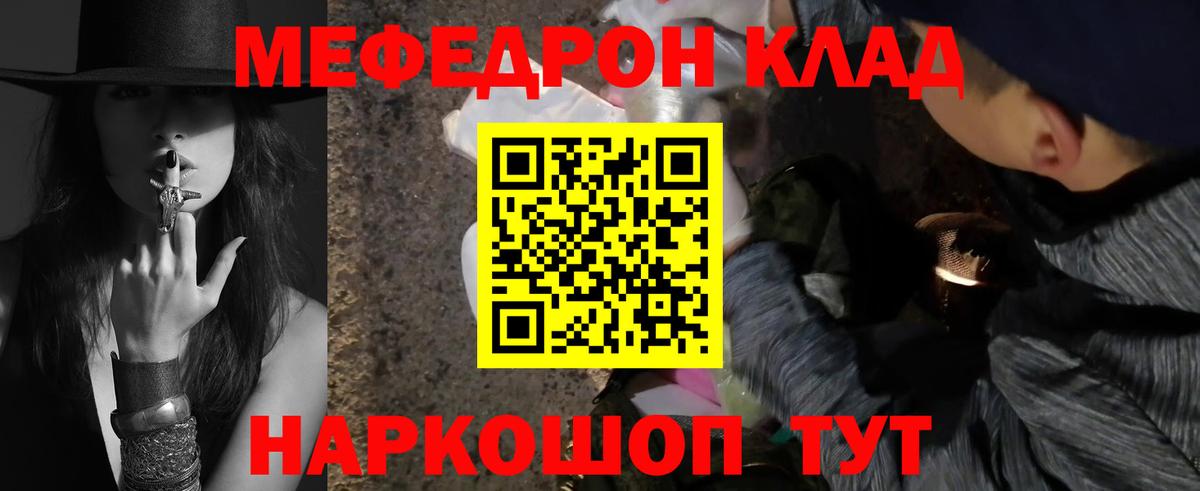 МЯУ-МЯУ VHQ  Вход с VPN  МЕФ мука  МЕФ  Уссурийск 