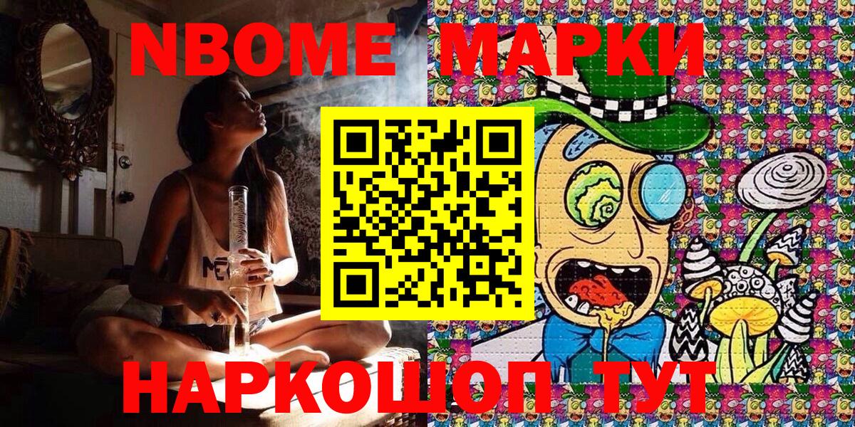 Уссурийск  Марки 25I-NBOMe 1,5мг  Марки 25I-NBOMe 1,5мг  Вход с VPN 
