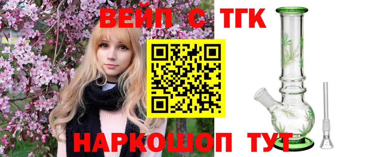 ТГК гашишное масло Уссурийск