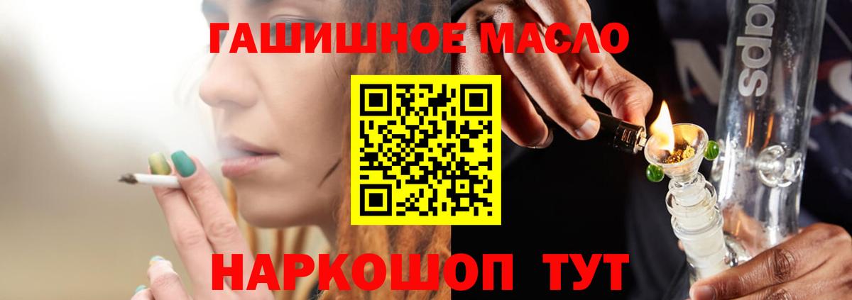 Уссурийск  купить наркотики сайты  Вход с VPN  ТГК гашишное масло  ТГК вейп 